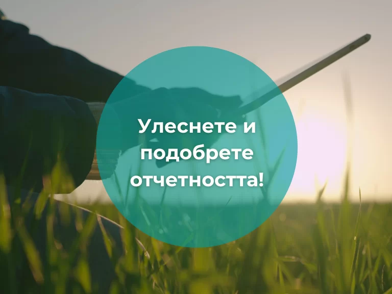 FarmTrack модул дялов капитал