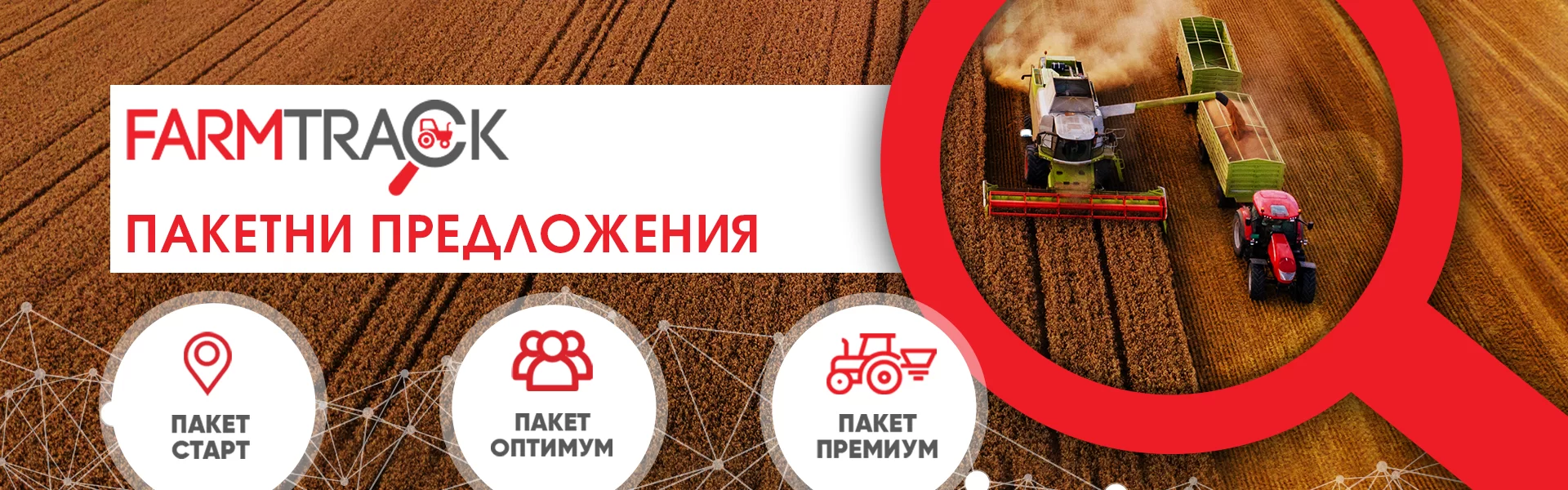 FarmTrack платформа hero
