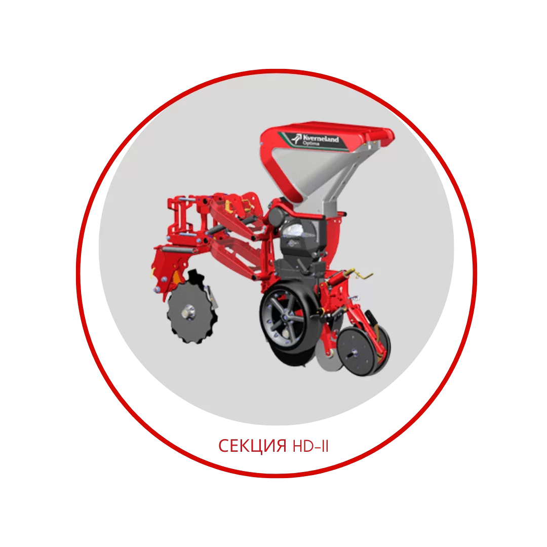 Kverneland Optima V HD-II e-drive seeder section