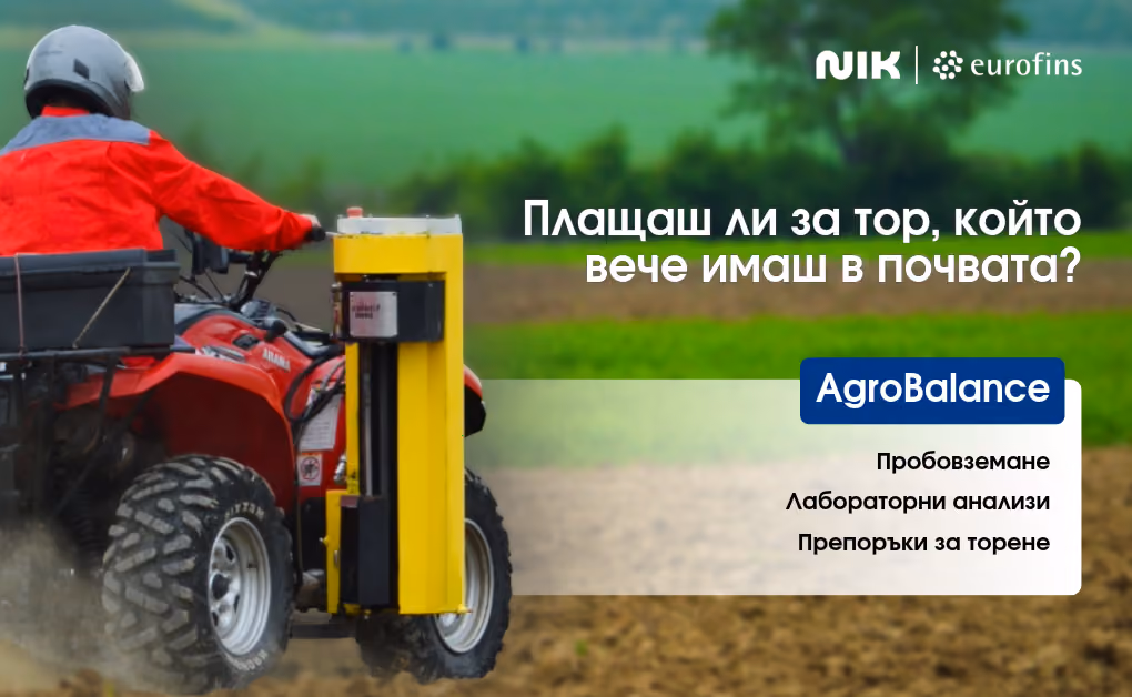 Машина на полето