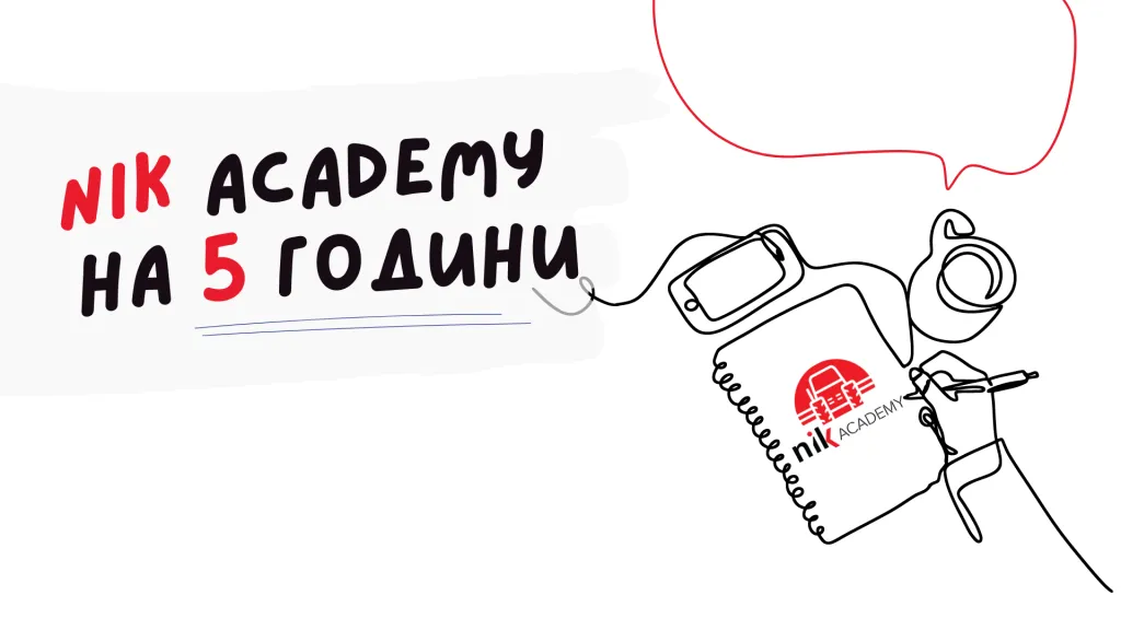 5 godini NIK academy