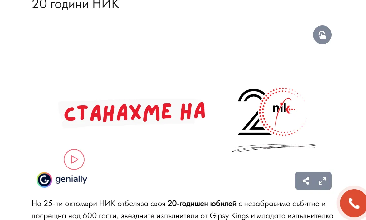 Инфографика с ключови постижения на НИК и земеделски важни моменти от 2022 г.