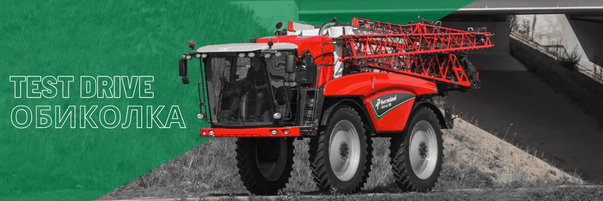Самоходна пръскачка Kverneland iXdrive S6 по време на европейско демонстрационно турне за тест драйв