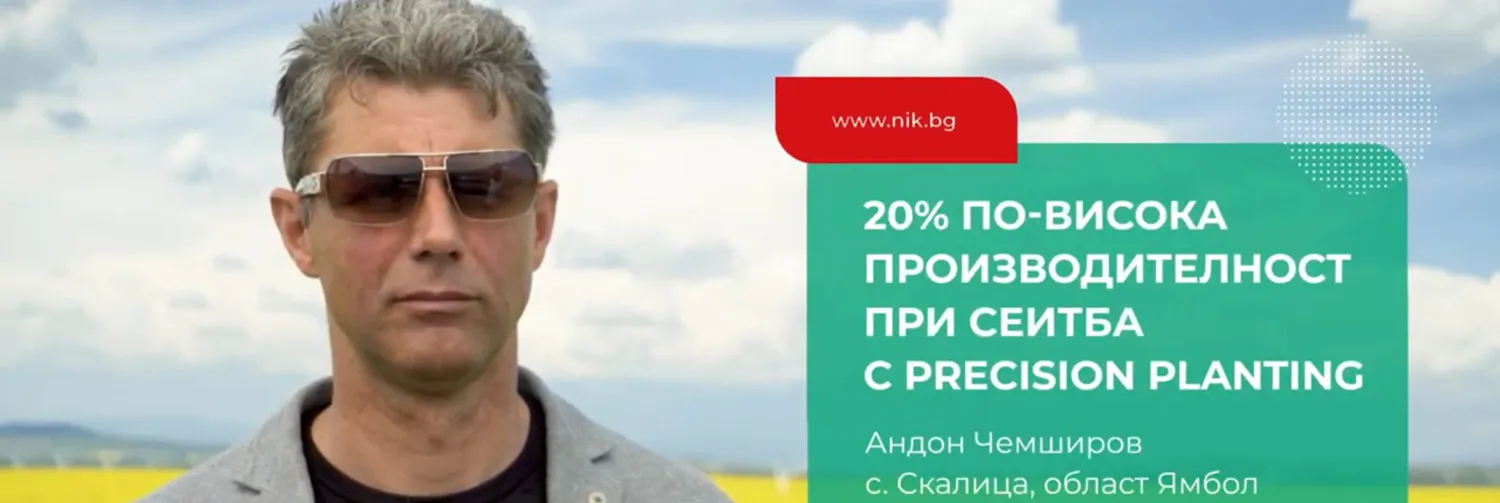 Андон Чемширов, управляващ оборудване Precision Planting при сеитба с висока производителност