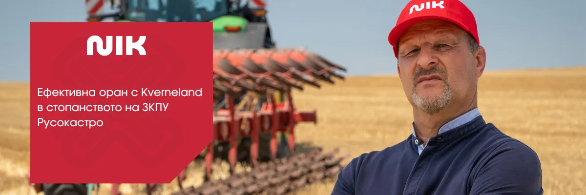 Kverneland plow working efficiently through the fields of PPE Rusokastro farm