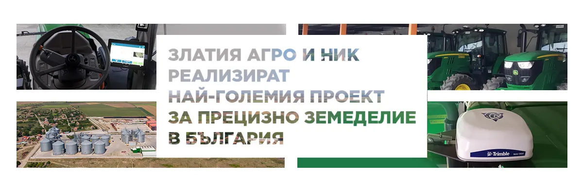Екипите на Злата Агро и НИК при реализация на най-големия проект за прецизно земеделие в България