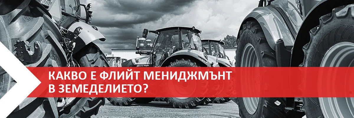 Платформа за управление на флота, показваща множество земеделски машини в реално време на карта