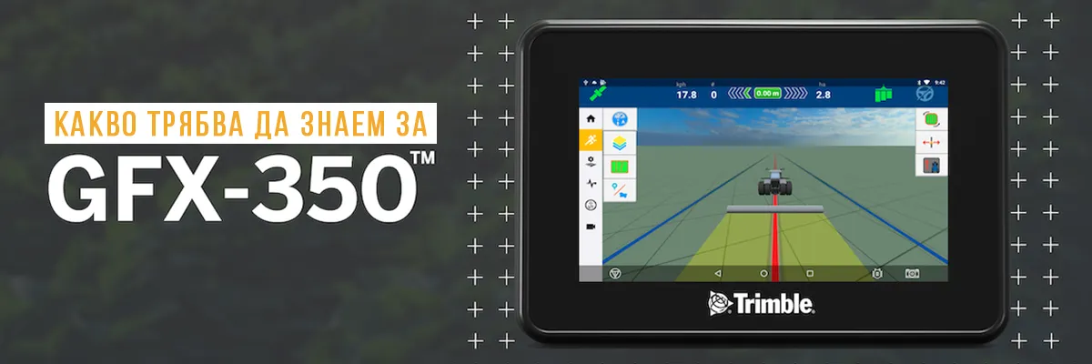 Компактен навигационен дисплей Trimble GFX-350, монтиран в кабина на трактор