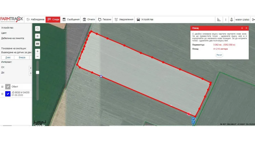 Софтуер FarmTrack