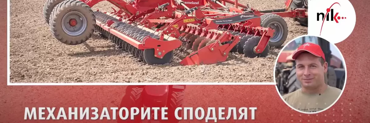 Механик Искрен Станков, споделящ опита си с брановата фреза Kverneland на полето