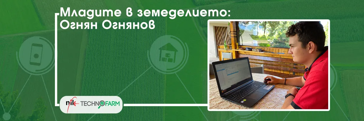 Млад земеделски специалист Огнян Огнянов, демонстриращ модерни земеделски технологии