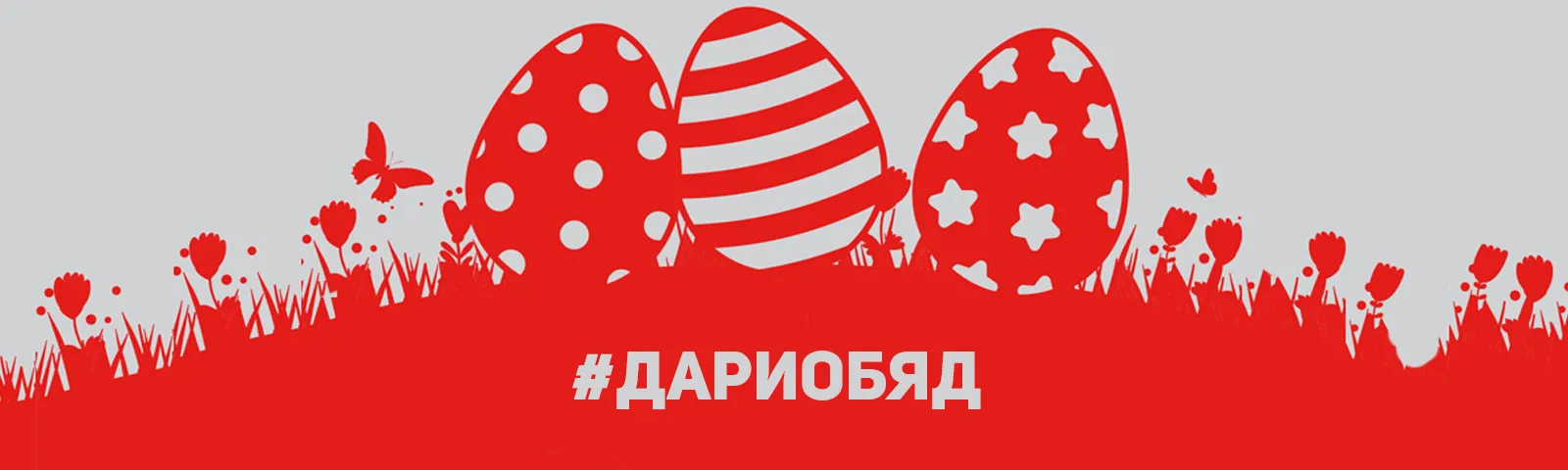 Екипът на НИК, участващ в благотворителната инициатива ДариОбяд