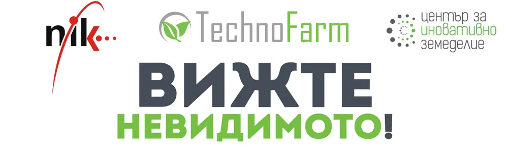 Ники Кънчев от НИК, представящ решения за прецизно земеделие на Четвъртия национален агросеминар