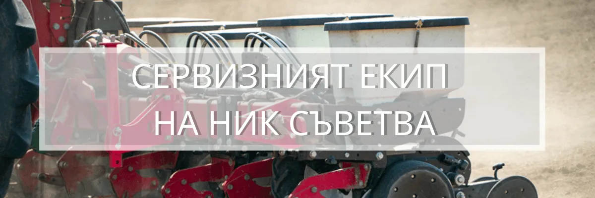Едър план на механизъм за разделяне на семена в сеялка за равномерна сеитба