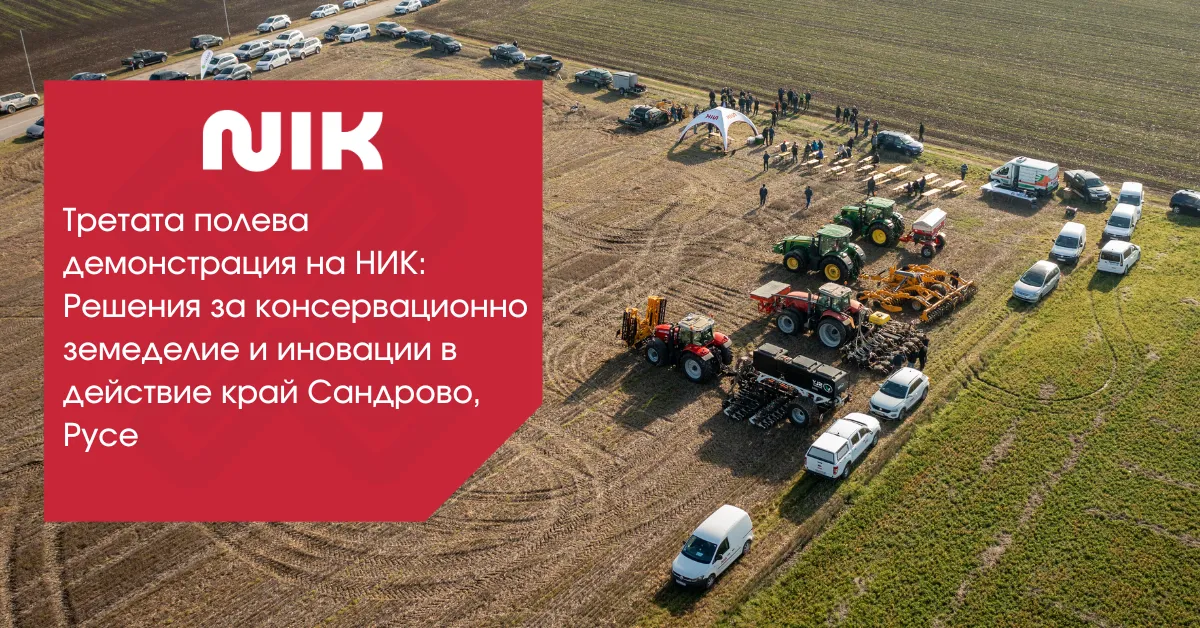Трета полева демонстрация на НИК с конзервационна земеделска техника край Сандрово, Русе