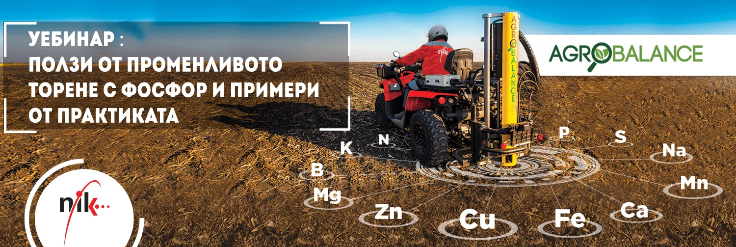 Online webinar screen showing variable phosphorus fertilization benefits and field data