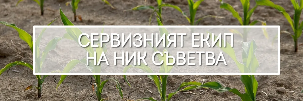 Прецизен монитор за сеитба, показващ данни за брой семена при есенна сеитба