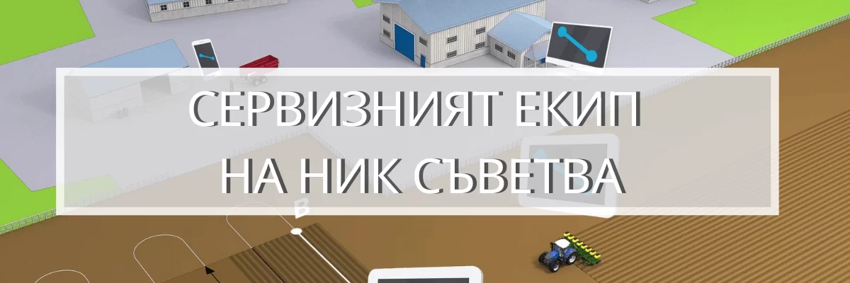Фермер, използващ платформа за обмен на полски данни между земеделски машини
