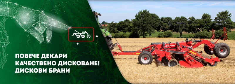 Трактор с оборудване Kverneland, обработващ големи площи с еднородно качество