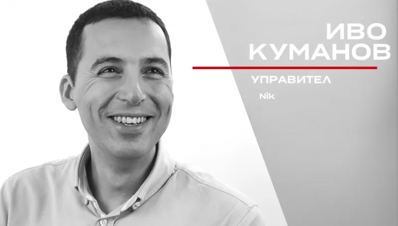 Мениджър на НИК Иво Куманов, споделящ прозрения за лидерство и иновации в българското земеделие