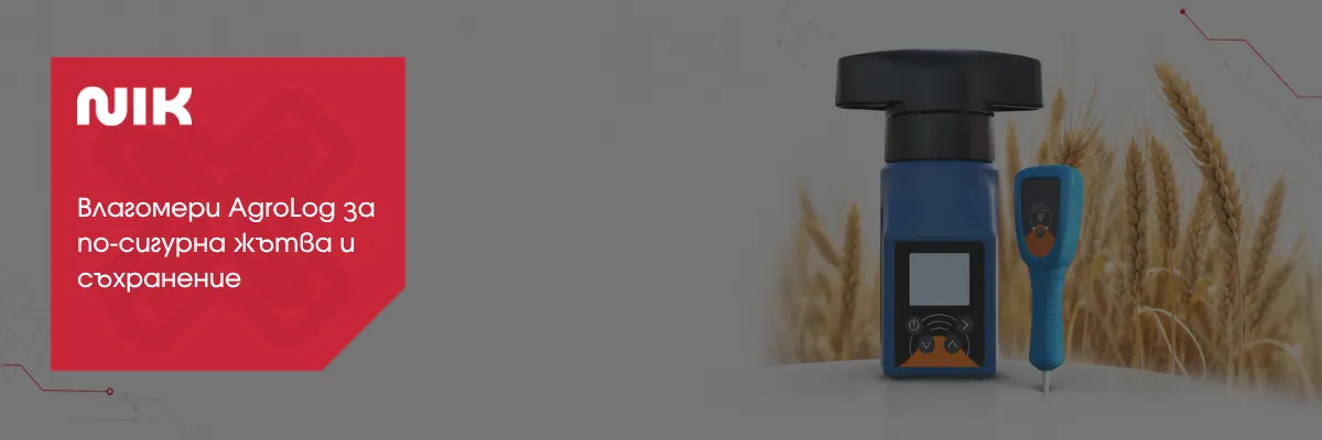 влагомери AgroLog C-PRO и CSS-TM