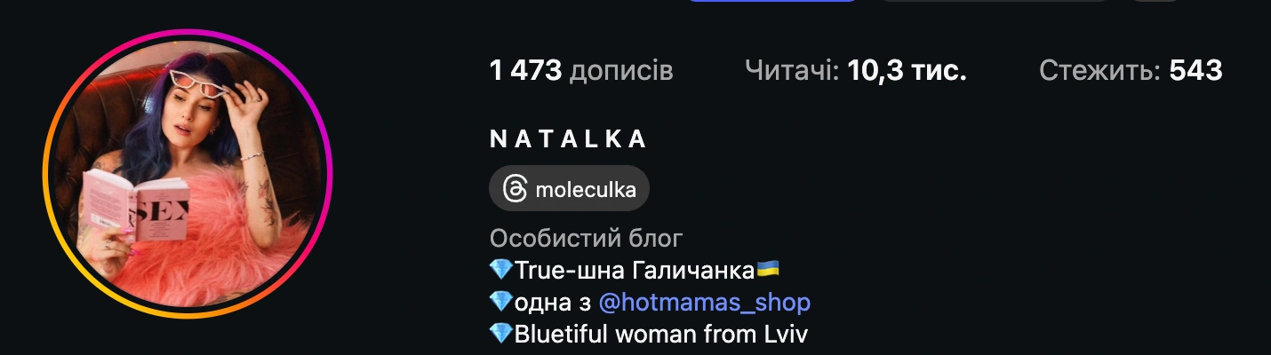 Instagram profile of Natalka, co-founder of Hot Mamas, showcasing her personal brand and follower count.