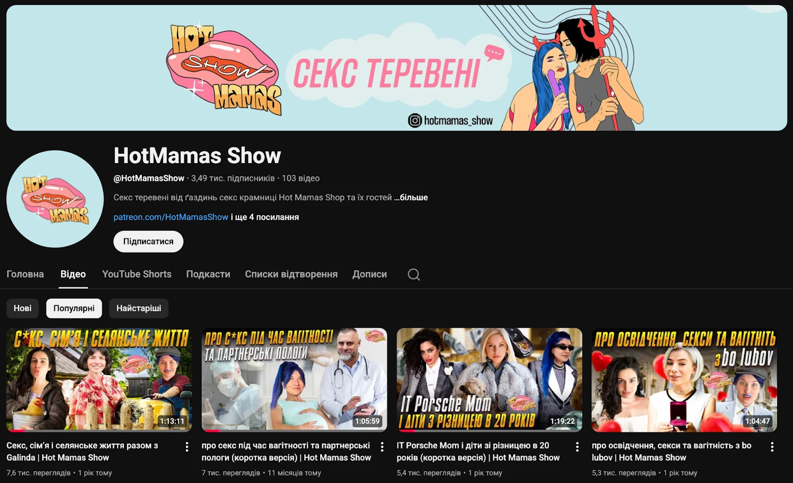 Hot Mamas Show YouTube channel dashboard featuring subscribers count, video library, and total views.