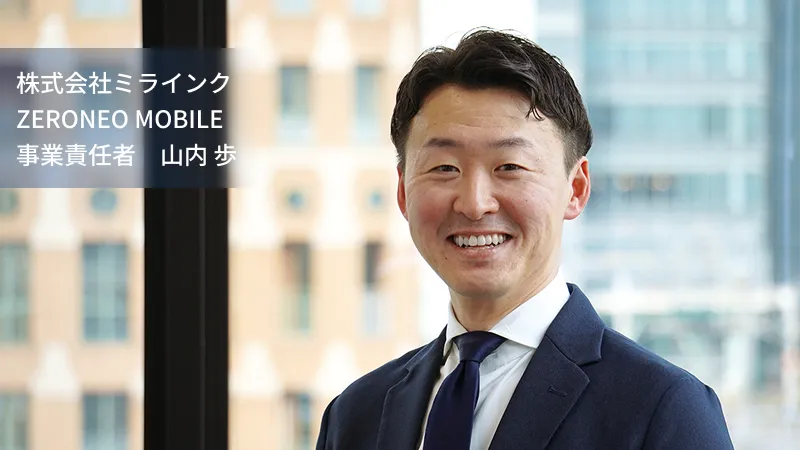 事業責任者 画像