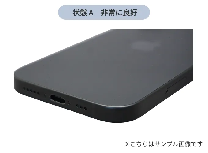 外装(角) 状態 A 非常に良好