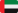 Flag of the United Arab Emirates with horizontal stripes of green, white, and black and a vertical red stripe on the left.