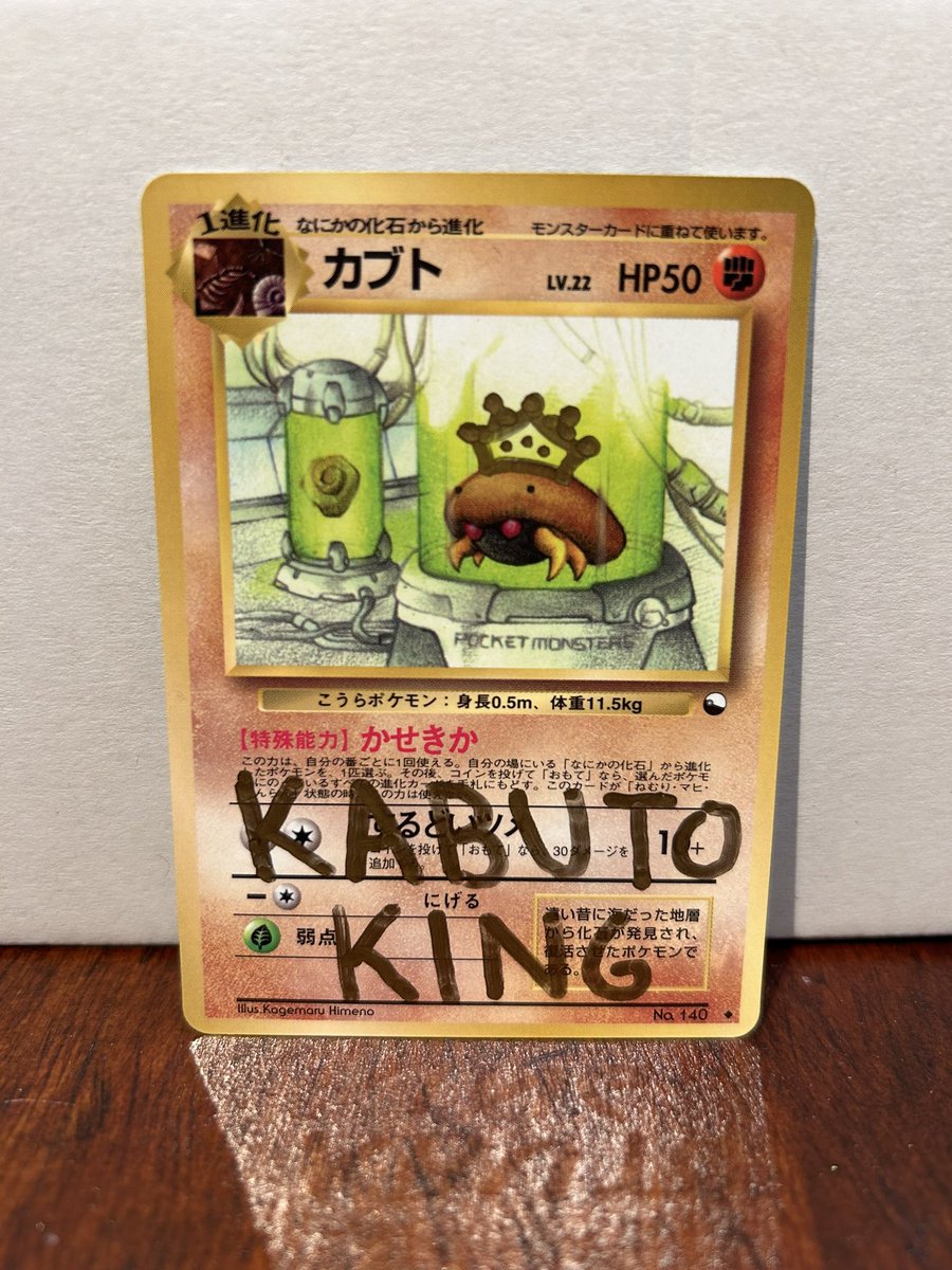 Kabuto King Giveaway 👑 Winner Receives: 👑 Autographed 1998 Japanese  Vending Series II Kabuto How to Win: 👑 Follow @KabutoKing_ 👑 Like &  Repost This is the first of this card I
