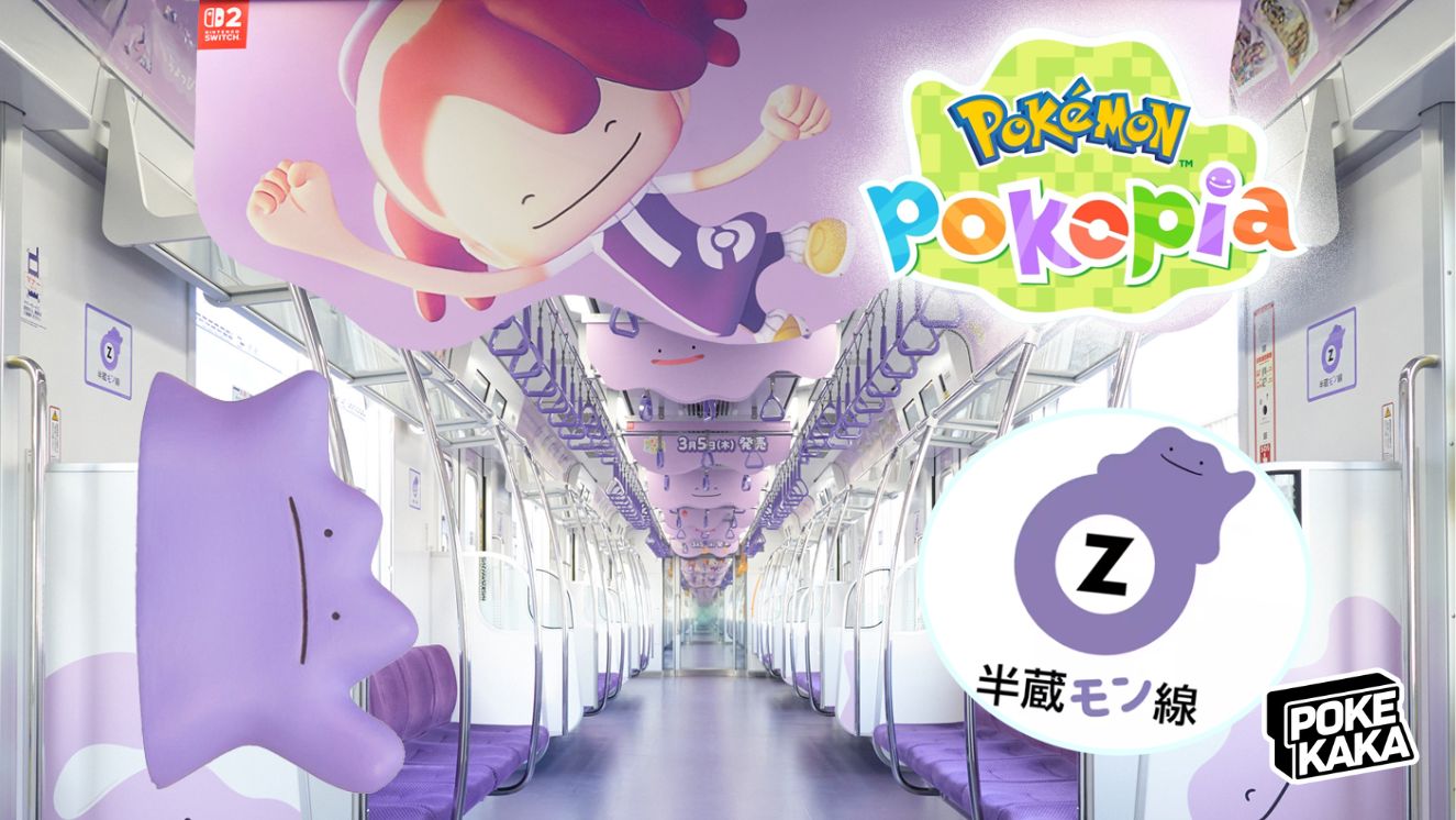 《Pokemon Pokopia》3/5 發售倒數！百變怪佔領半藏門線