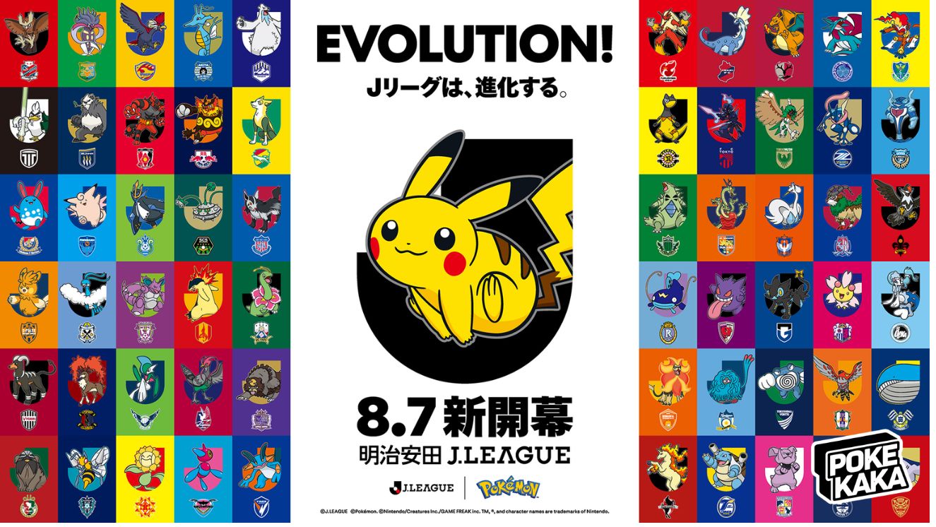 Pokémon携手日本職業足球聯賽：60 支球隊專屬夥伴寶可夢、入場贈限定 EVO BAG 