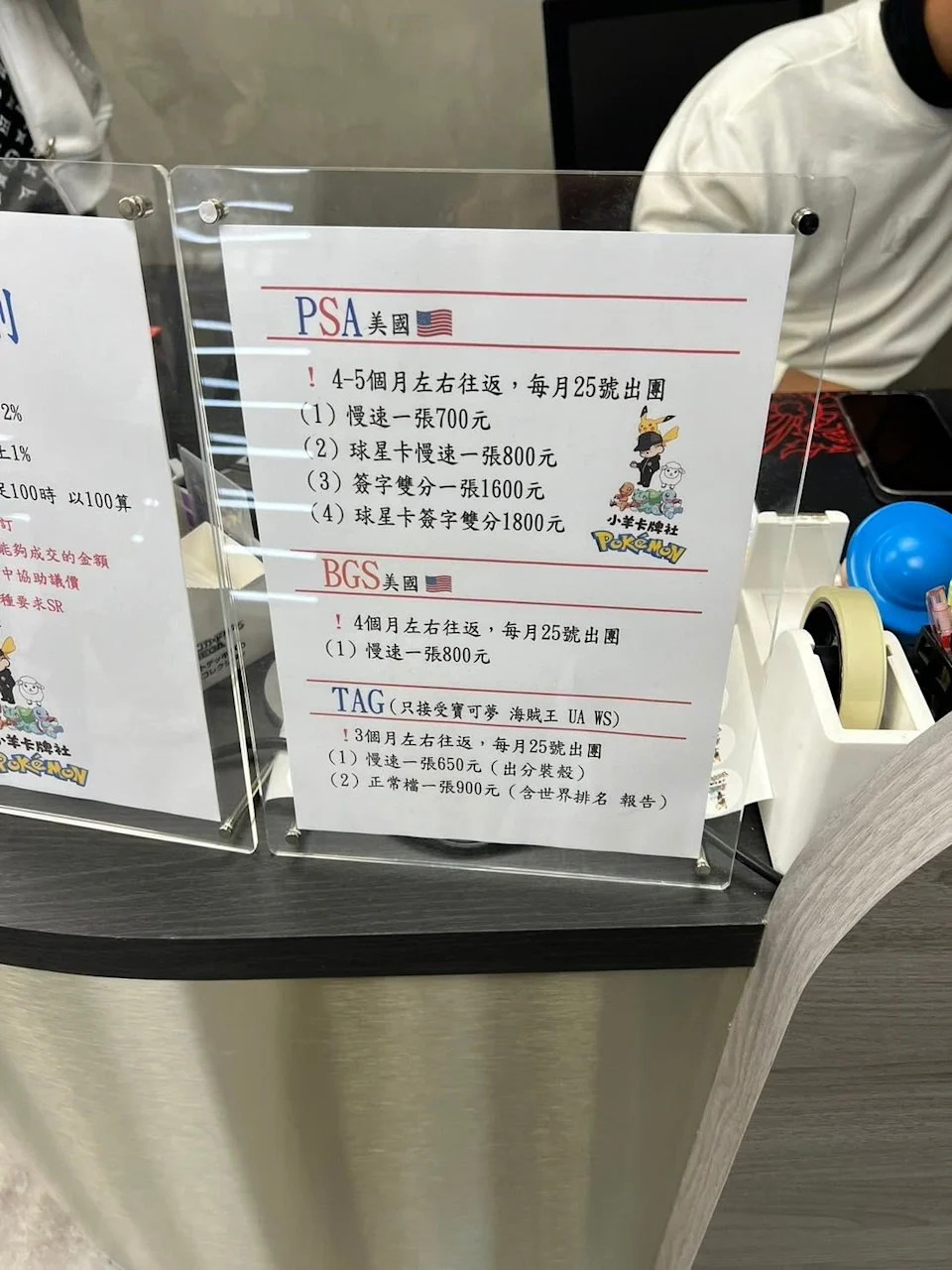 黃新恩點名,小羊卡牌社的寄賣卡抽成、卡牌鑒定費都有問題。(圖/再生哥-黃新恩授權提供)
