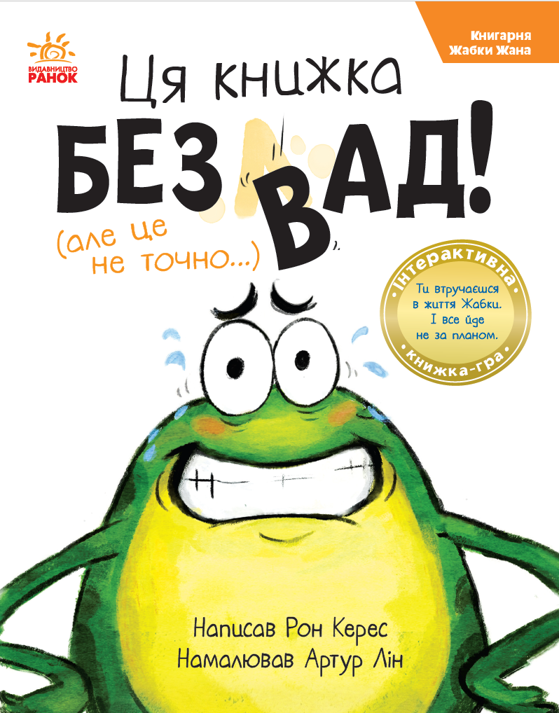 This Book is Perfect!