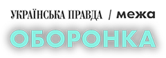Українська правда - новини онлайн про Україну