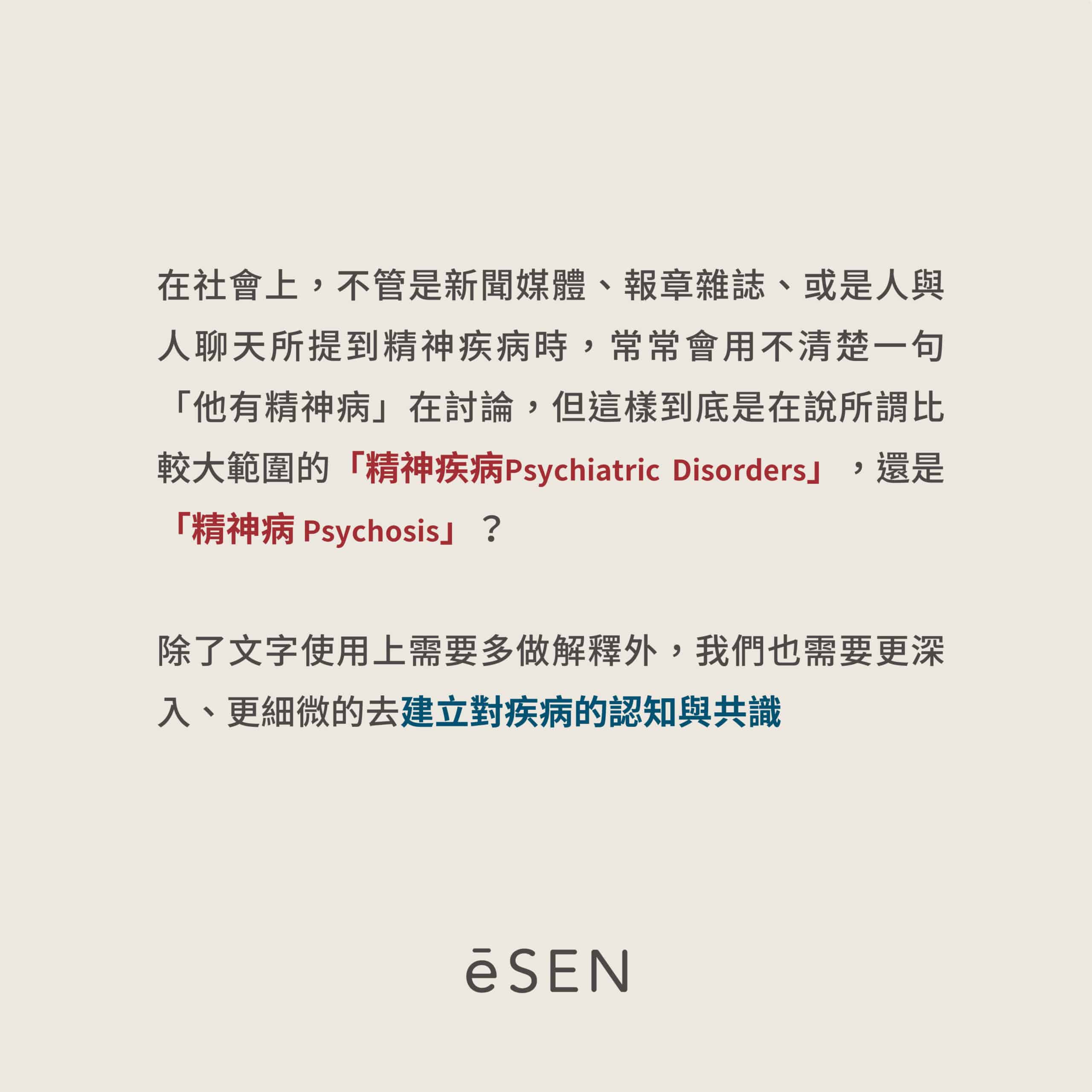 雖然是精神病但沒關係_04