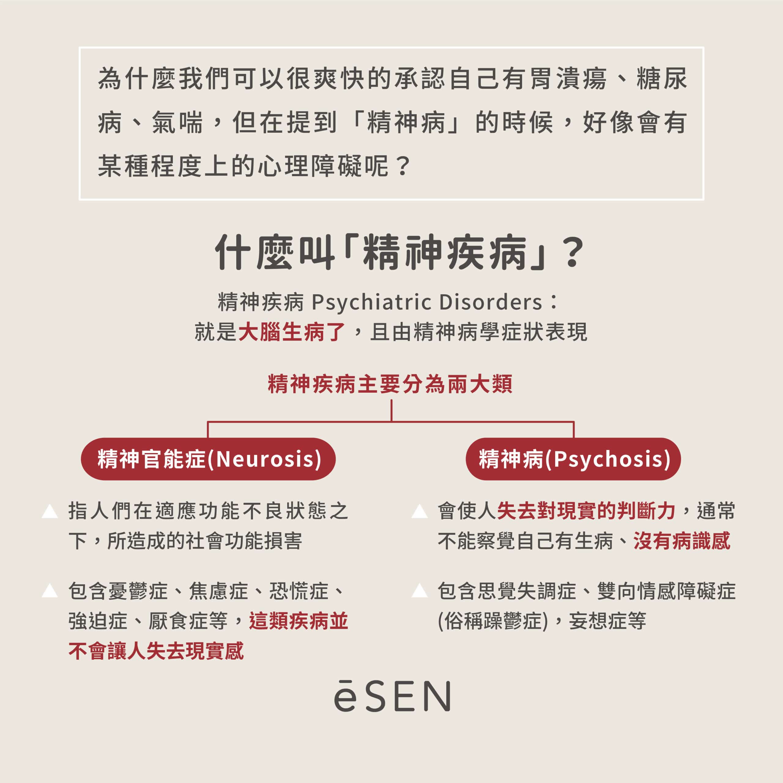 雖然是精神病但沒關係_03