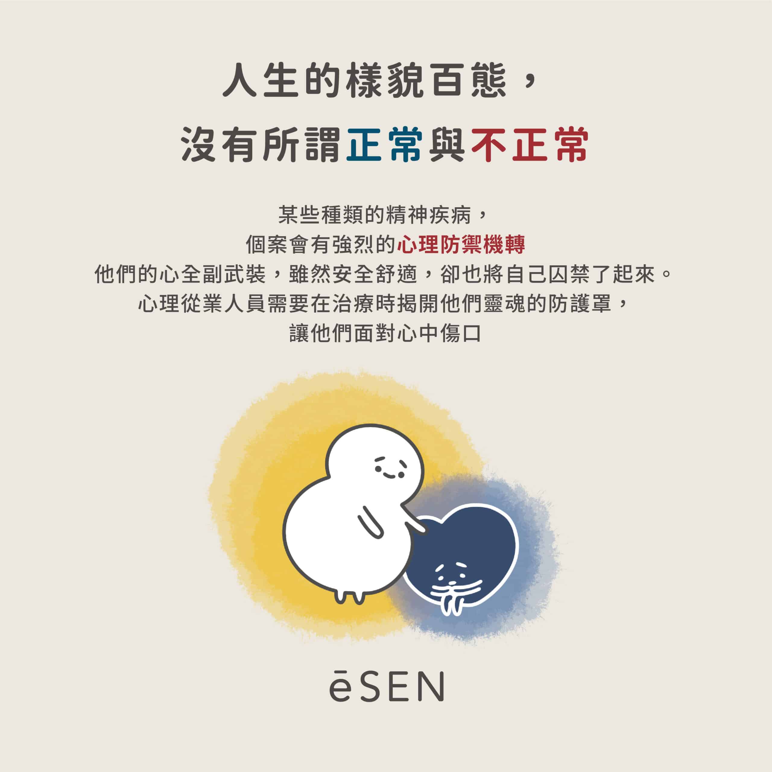 雖然是精神病但沒關係_05