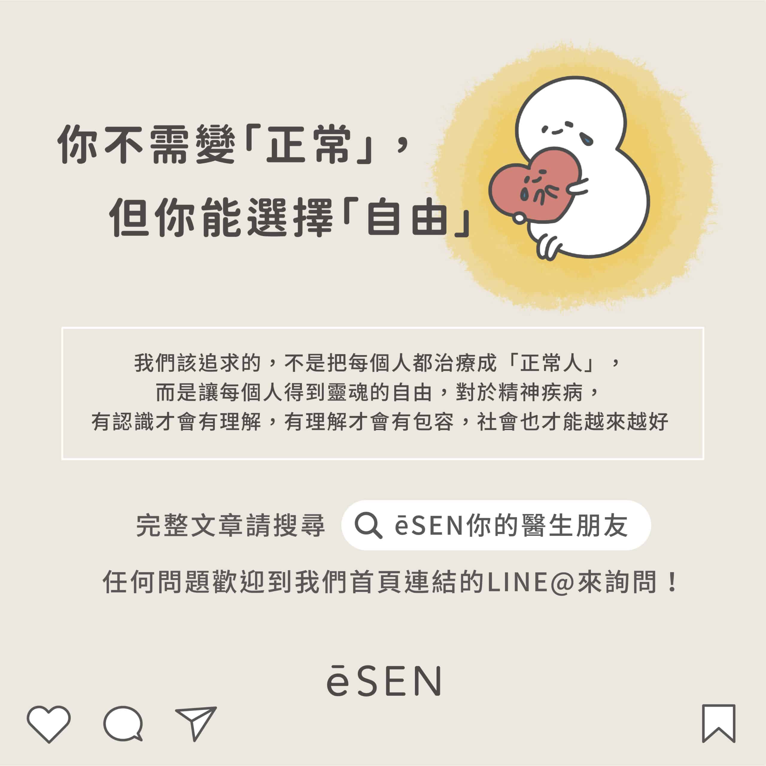 雖然是精神病但沒關係_06