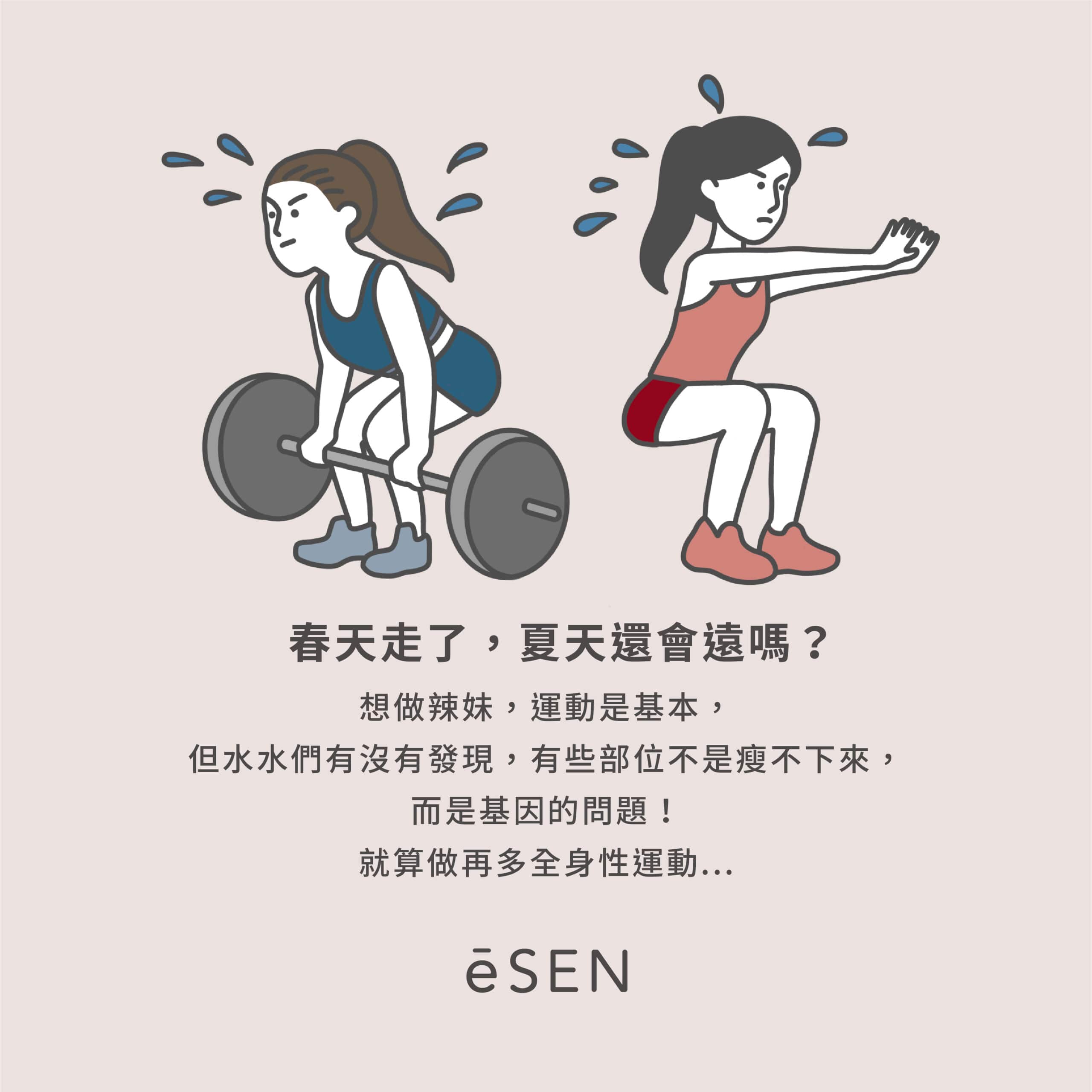輕鬆消滅奇怪部位的超頑固脂肪— 冷凍減脂、體外雷射減脂_02