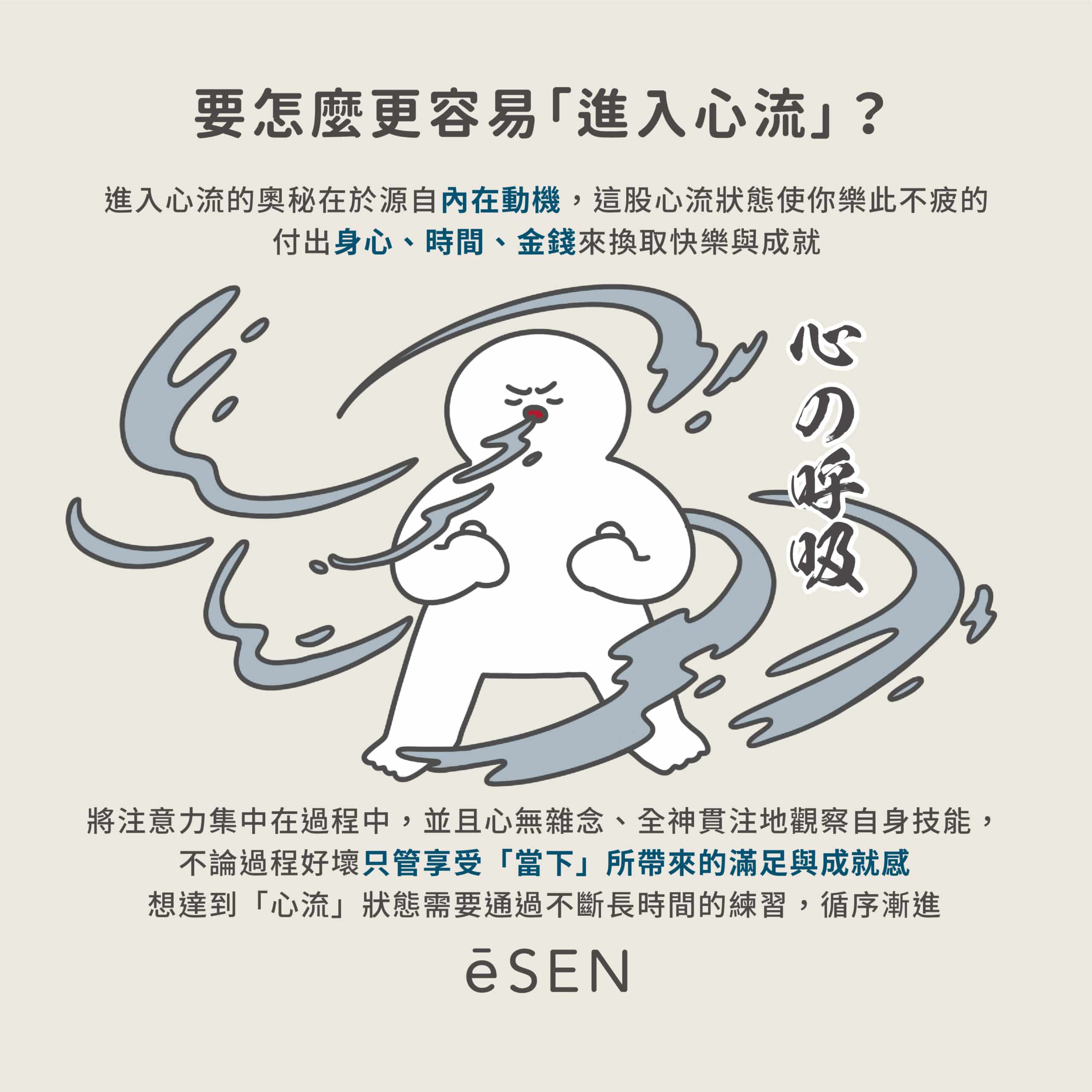 工作、唸書到忘記吃飯、看手機,你一定也體驗過的「FLOW」_05