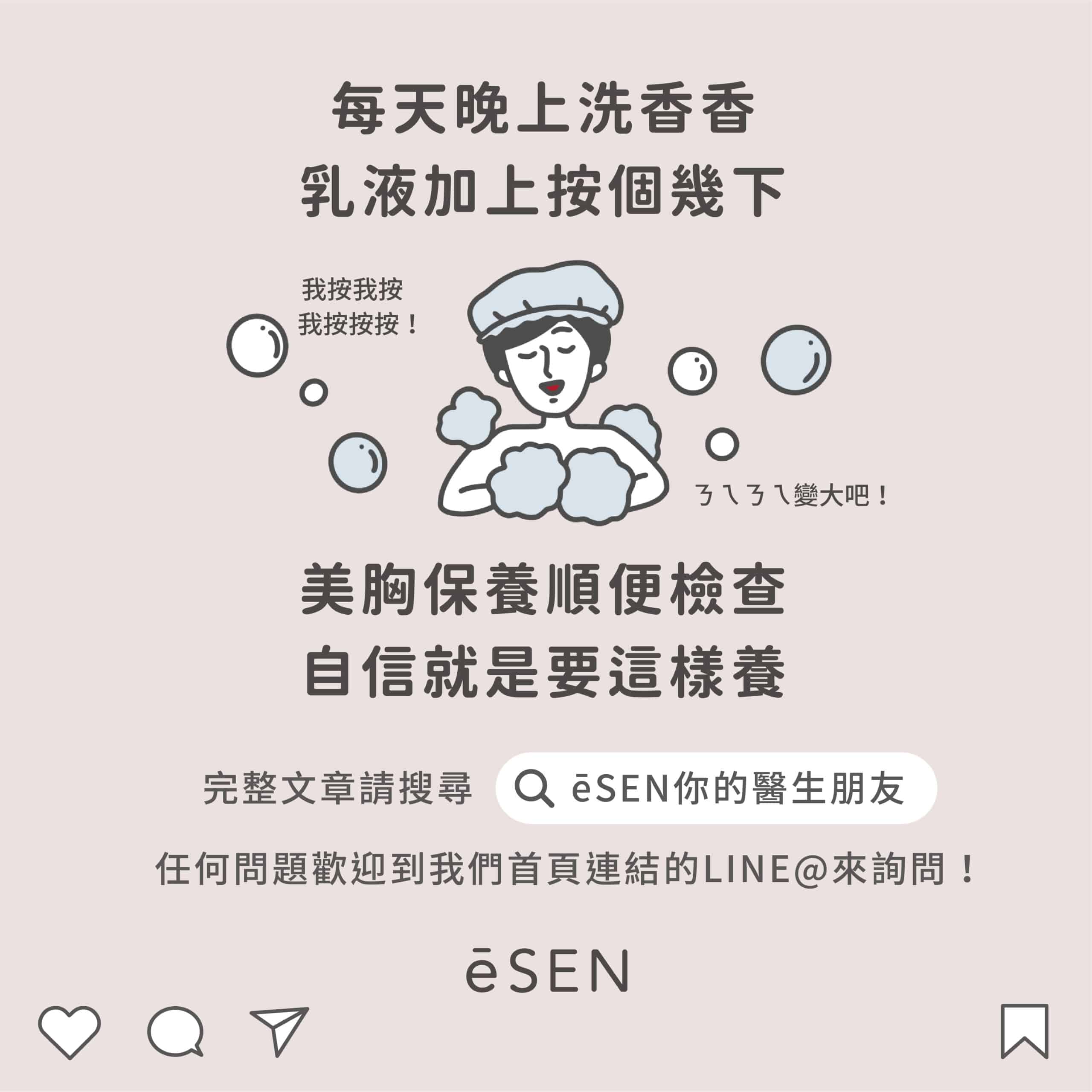 不想再當「太平公主」？掌握豐胸關鍵！忍術！ㄋㄟㄋㄟ變大術！_07