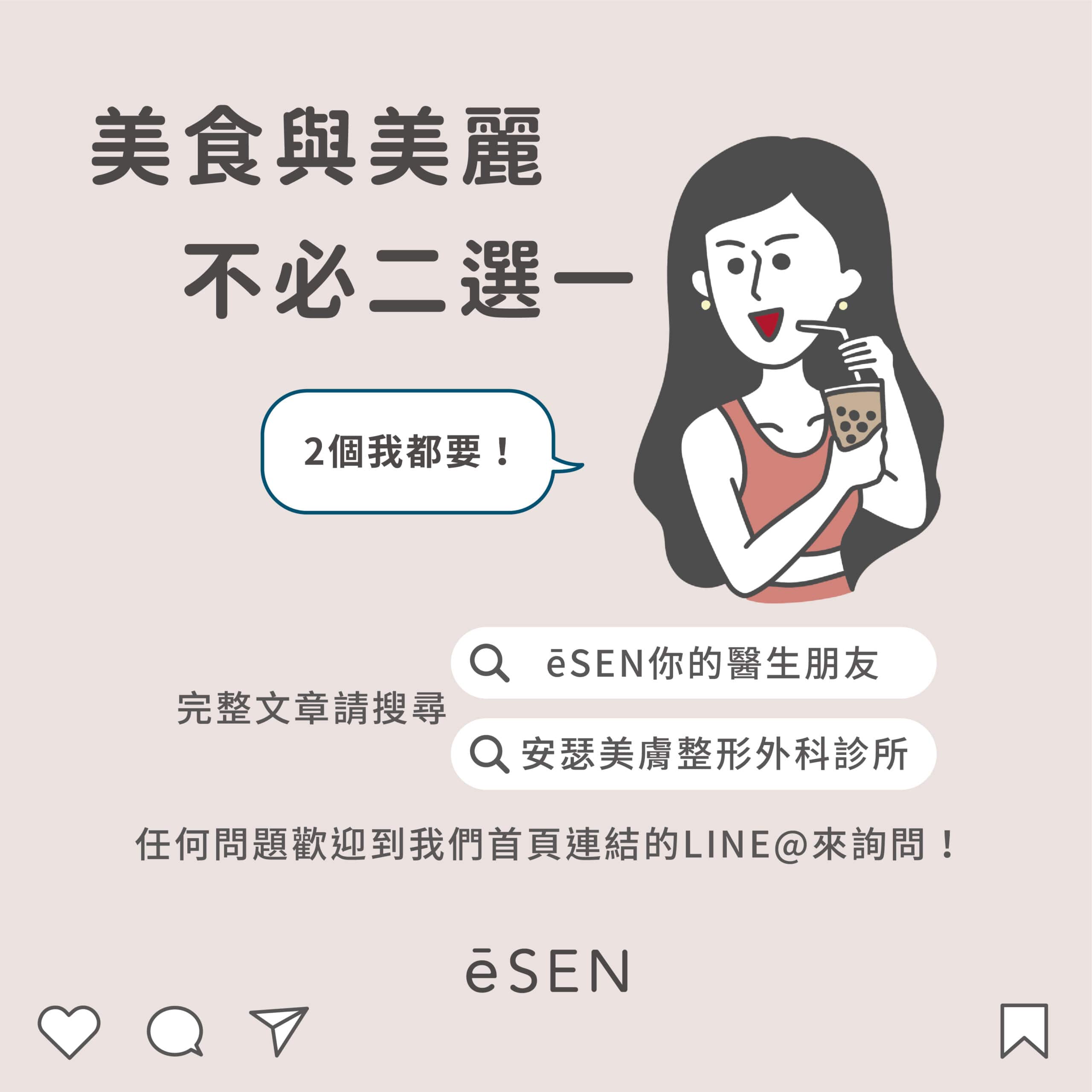 輕鬆消滅奇怪部位的超頑固脂肪— 冷凍減脂、體外雷射減脂_07