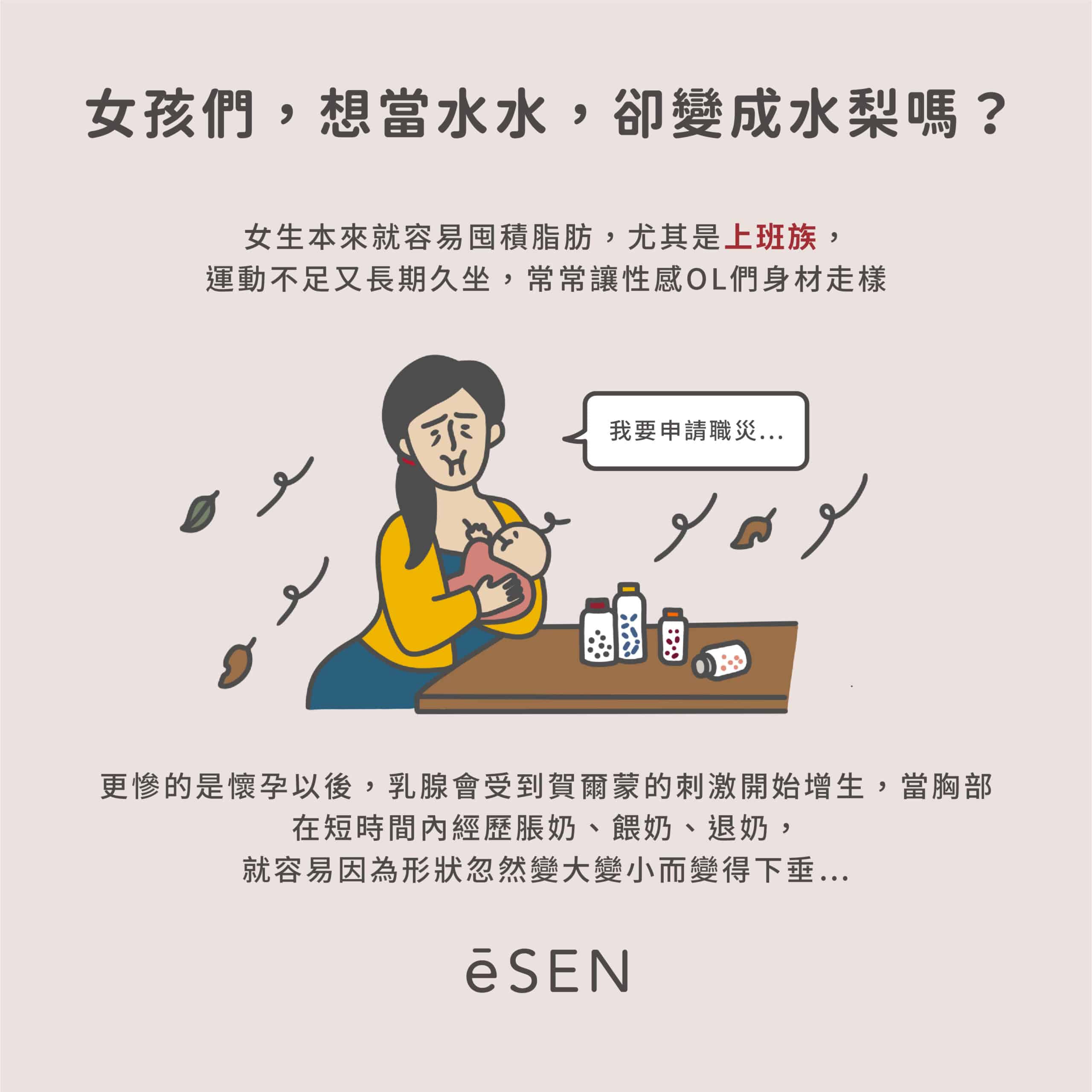 愚公移山，我移脂肪— 自體脂肪豐胸_02