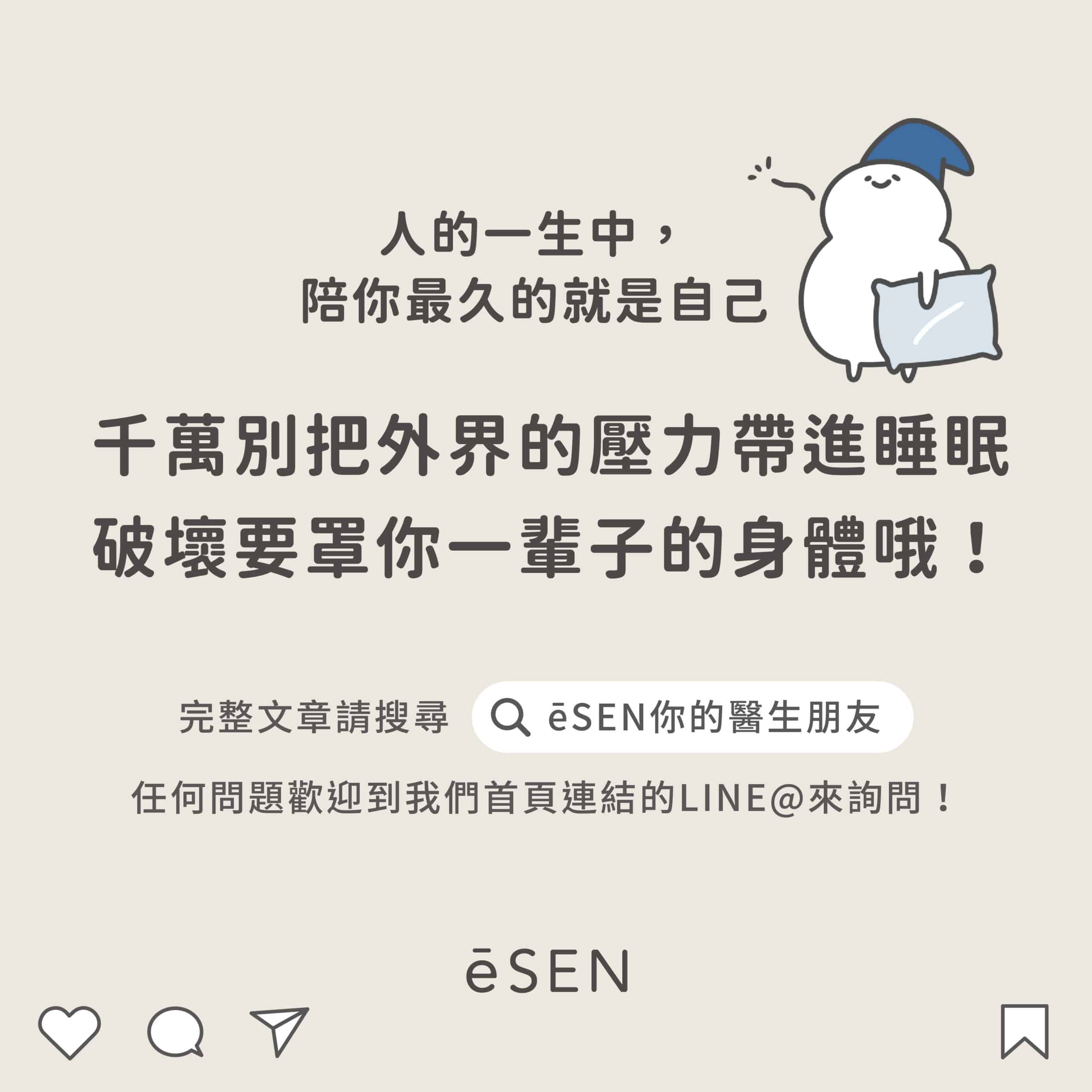 不是不想睡，是真的睡不著！比惡夢更恐怖的是失眠_06
