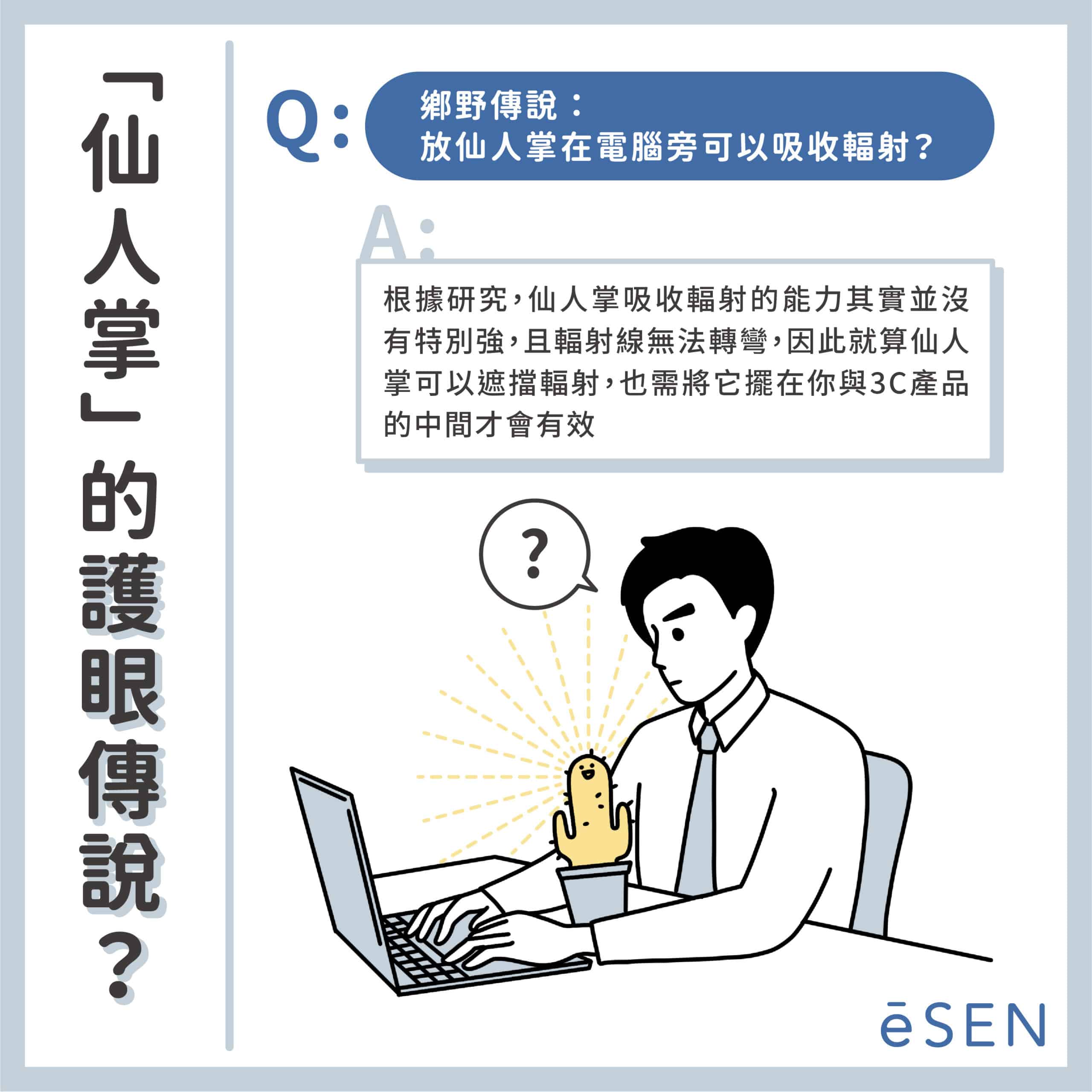 眼睛文明病：乾眼、眼睛疲勞、近視，你中了幾個？_03