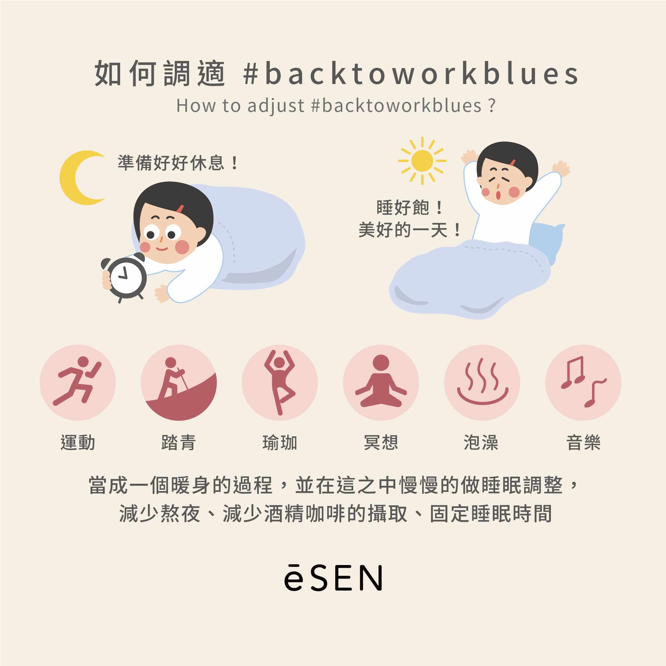 要開工了，我不能接受！收假症候群_05