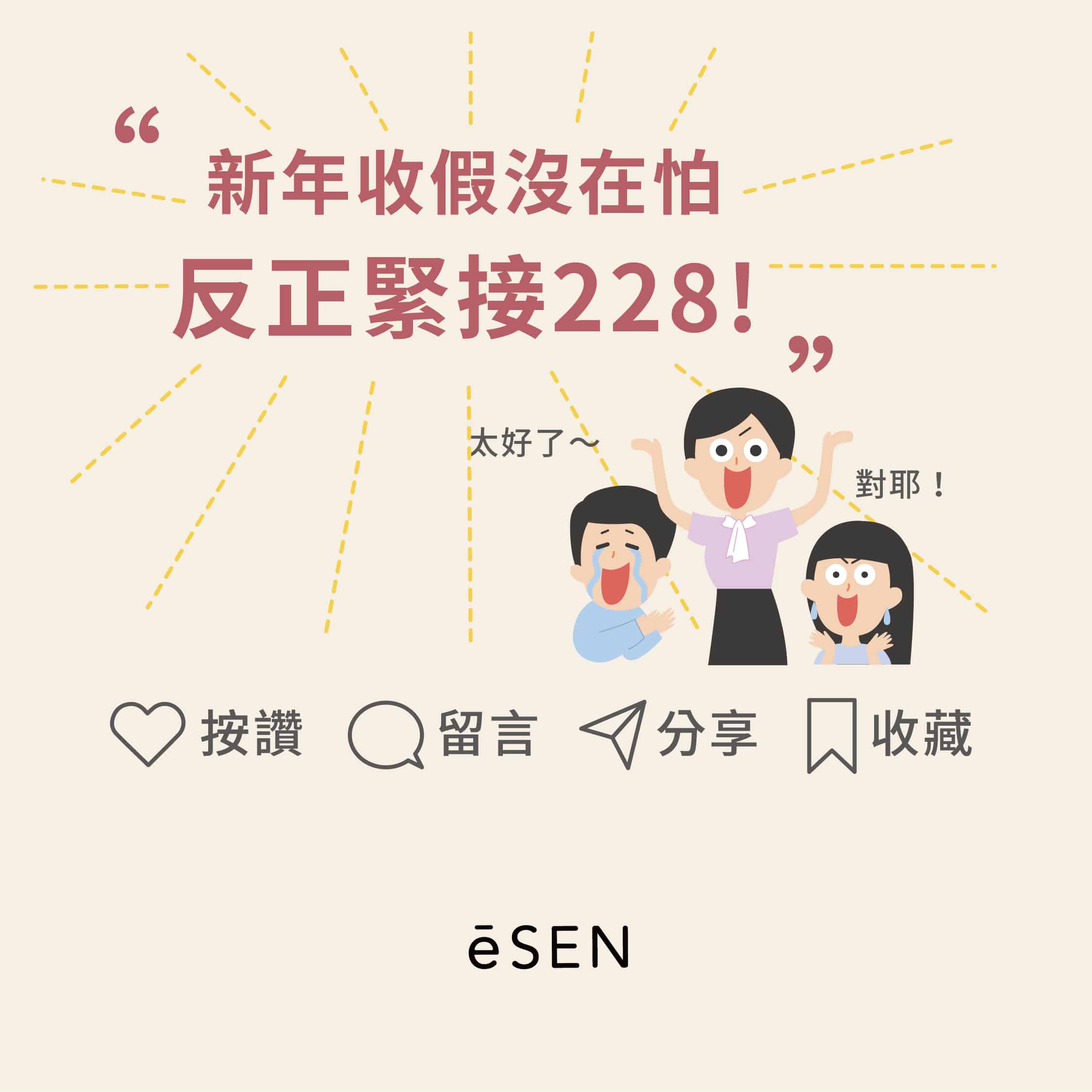 要開工了，我不能接受！收假症候群_06