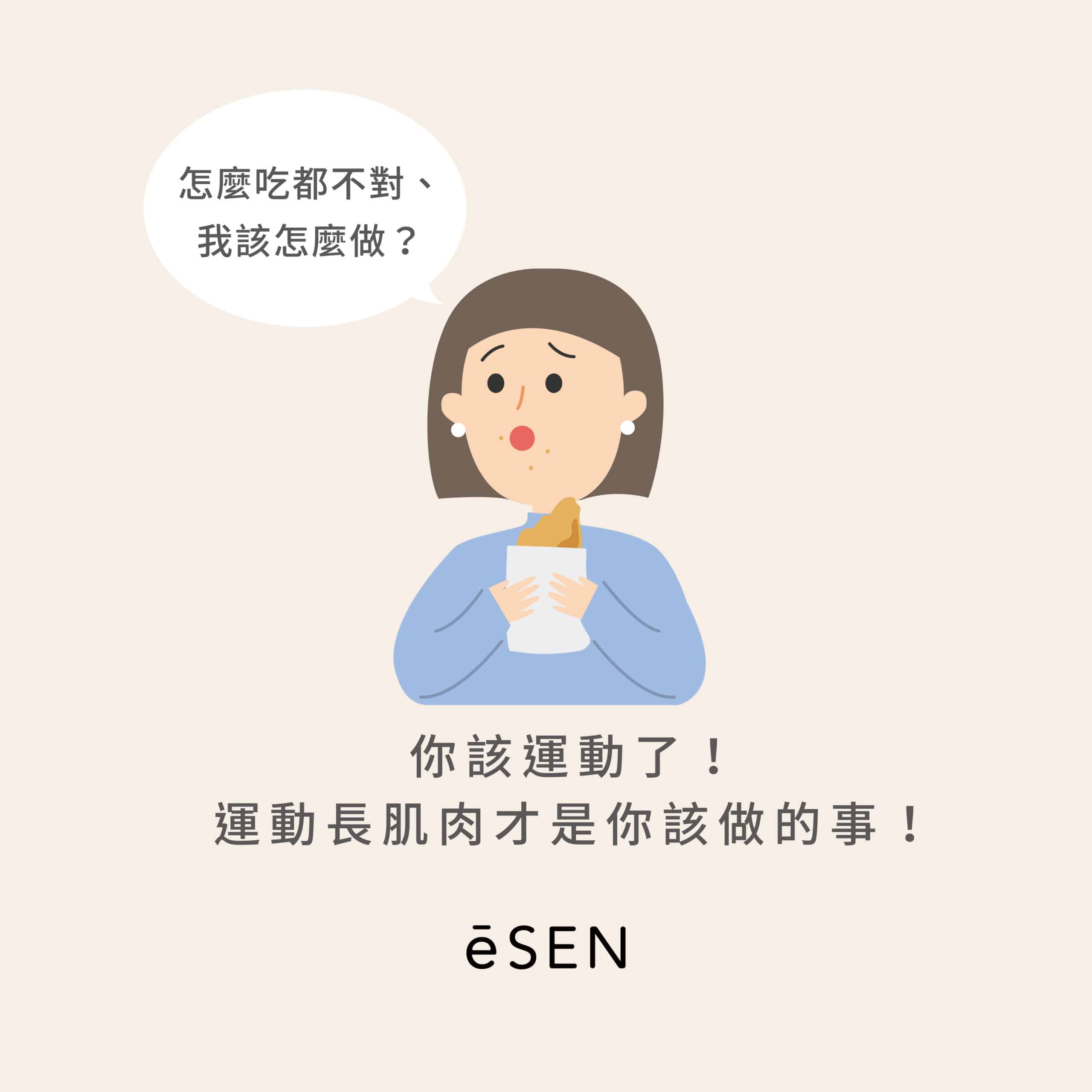 吃都吃不胖？營養師教你如何正確增重！_04